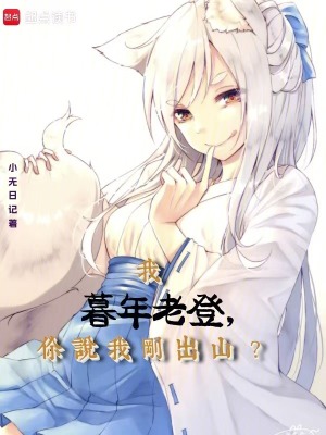 让美食成为宠兽是否搞错了什么